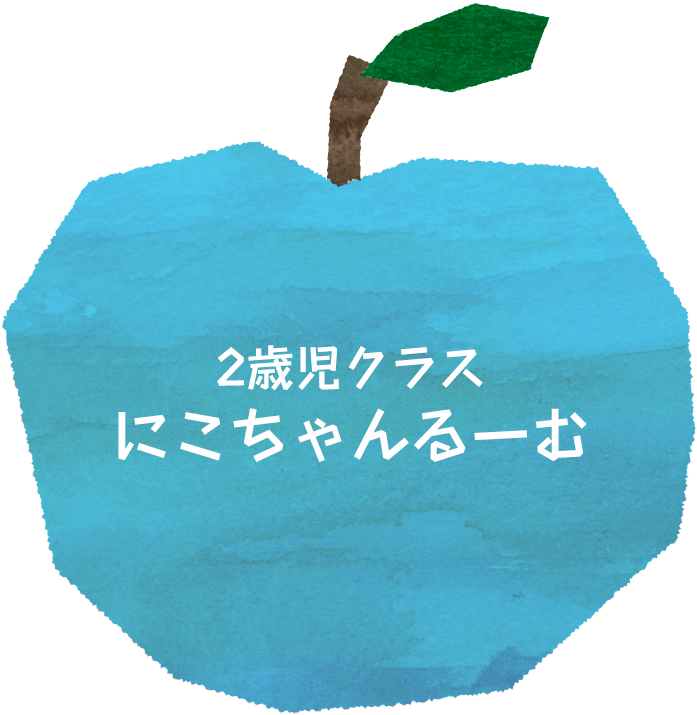 にこちゃんるーむ